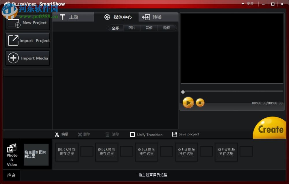 BlazeVideo SmartShow下载(视频编辑) 2.0.1 中文免费版
