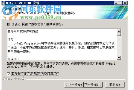 U-Mail邮件系统 9.8.65 官方绿色版