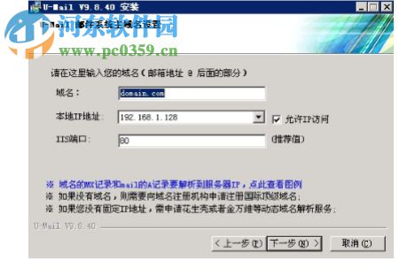 U-Mail邮件系统 9.8.65 官方绿色版
