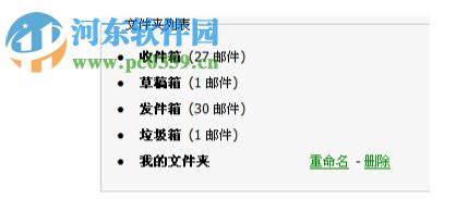 U-Mail邮件系统 9.8.65 官方绿色版