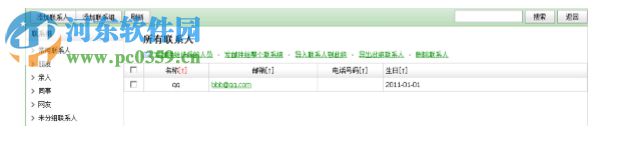 U-Mail邮件系统 9.8.65 官方绿色版