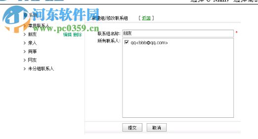 U-Mail邮件系统 9.8.65 官方绿色版