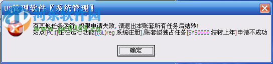用友U8异常清除工具 1.0 官方版