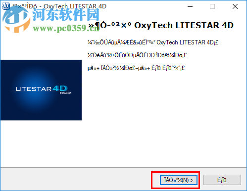 照明工程设计软件(Litestar4D) 1.0 免费中文版