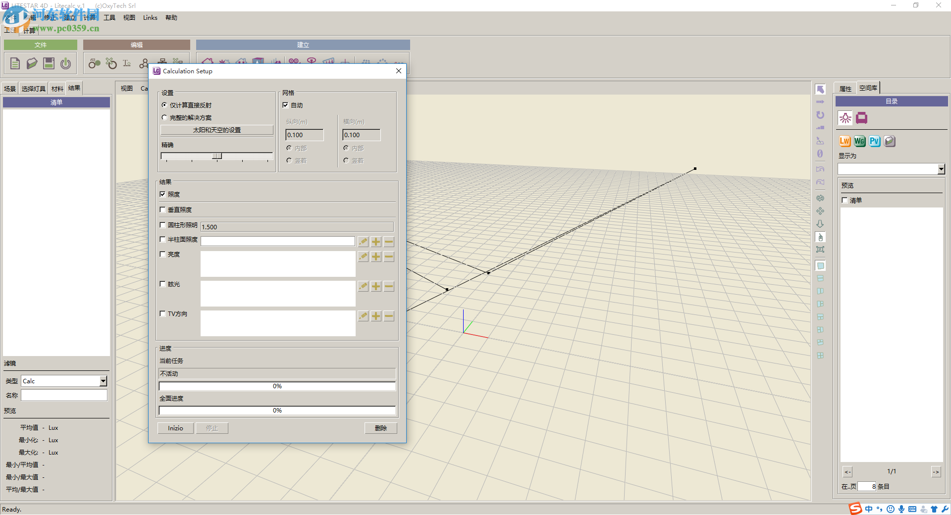 照明工程设计软件(Litestar4D) 1.0 免费中文版
