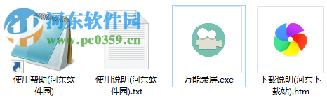万能录屏(录屏软件合集包) 1.0 免费版