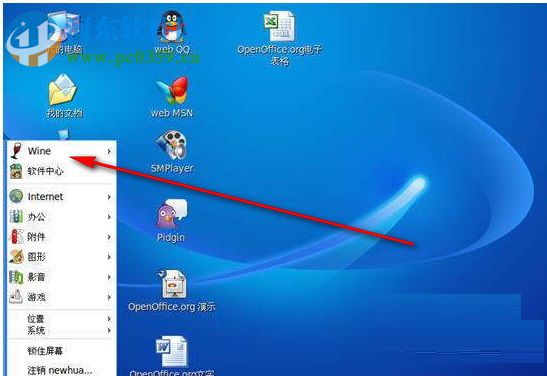 Wine系统模拟器下载 2.22 官方版