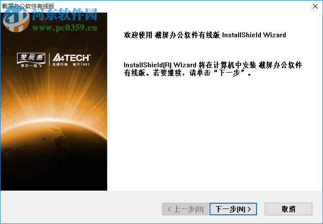 双飞燕飞梭截图软件 11.09 官方版