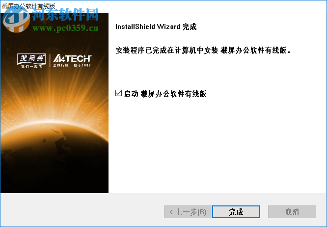 双飞燕飞梭截图软件 11.09 官方版
