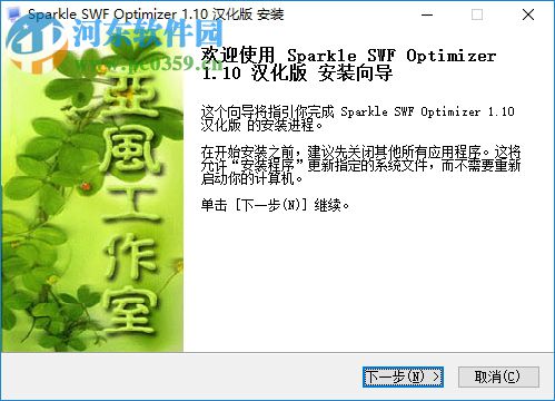 Sparkle SWF Optimizer(swf文件压缩工具) 1.10 官方版