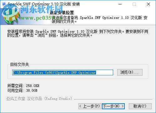 Sparkle SWF Optimizer(swf文件压缩工具) 1.10 官方版
