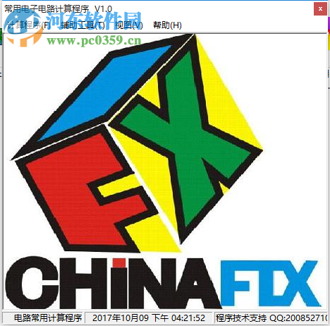 常用电子电路计算器下载 1.0 绿色免费版