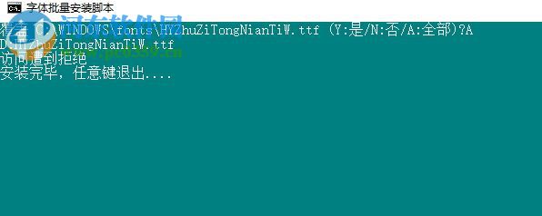 汉仪铸字童年体W字体 免费版