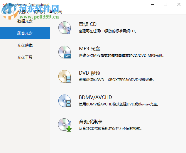 BurnAware Professional(dvd刻录软件) 10.7 附注册机