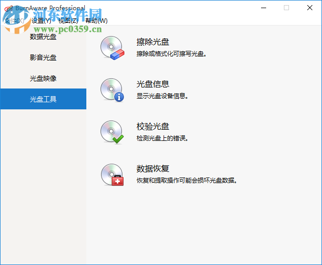 BurnAware Professional(dvd刻录软件) 10.7 附注册机