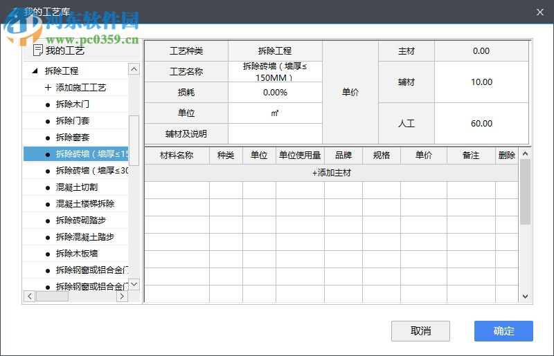 迷你家装预算 2018R8 官方版