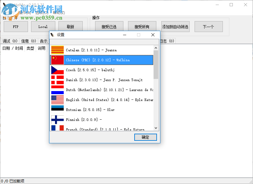 ApHeMo(HTTP服务程序检测软件)