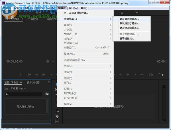 premiere 2018下载 免费版