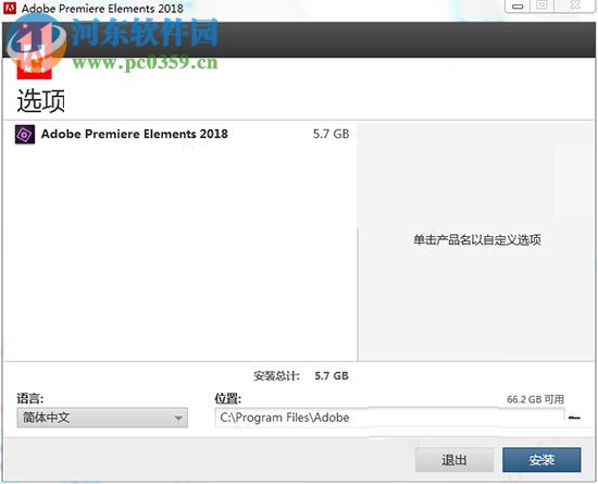 premiere 2018下载 免费版