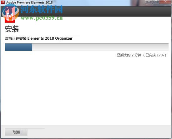 premiere 2018下载 免费版