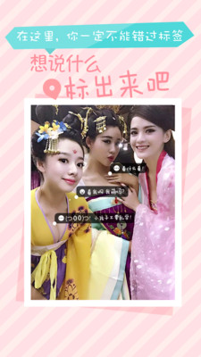 Po-美颜贴纸相机(3)