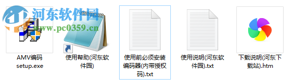 amarecco下载(电脑屏幕捕捉软件) 3.1 绿色中文版