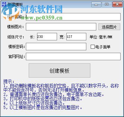 燕子快递打印 2018.9.29.12 官方版