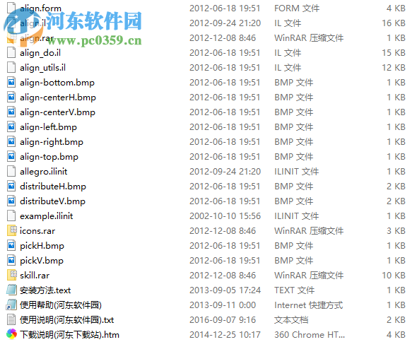 Allegro软件下载(自动对齐工具) 1.0 绿色版