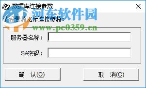 通易ERP系统 8.1.013 官方版