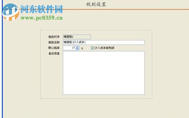 通易ERP系统 8.1.013 官方版