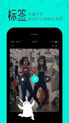 羞兔贴纸相机(3)