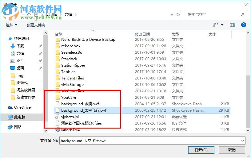 飞火动态壁纸下载