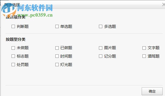 客运从业资格考试 2.2 官方版