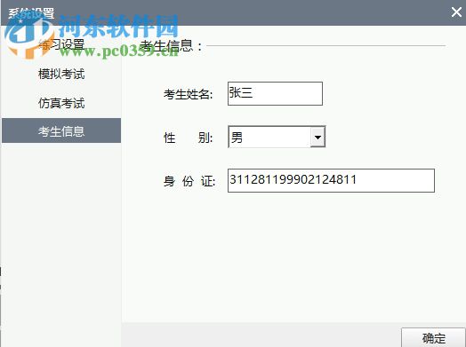 客运从业资格考试 2.2 官方版
