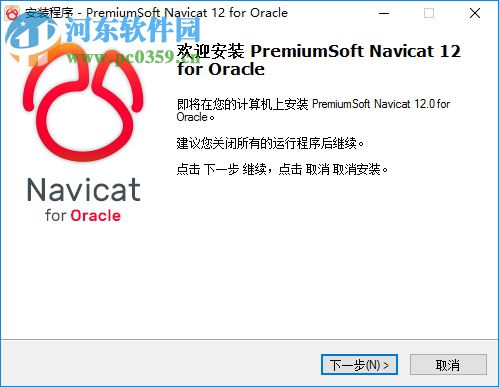 navicat for oracle  64位/32位下载