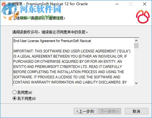 navicat for oracle  64位/32位下载