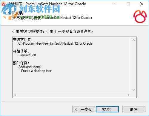 navicat for oracle  64位/32位下载