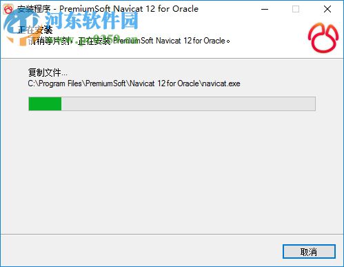 navicat for oracle  64位/32位下载