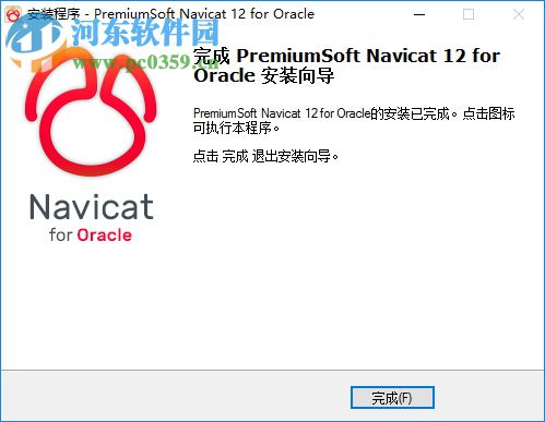 navicat for oracle  64位/32位下载