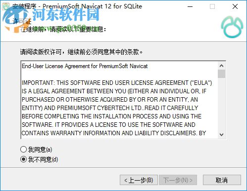 navicat for sqlite 15中文版(sqlite可视化工具) 64位/32位