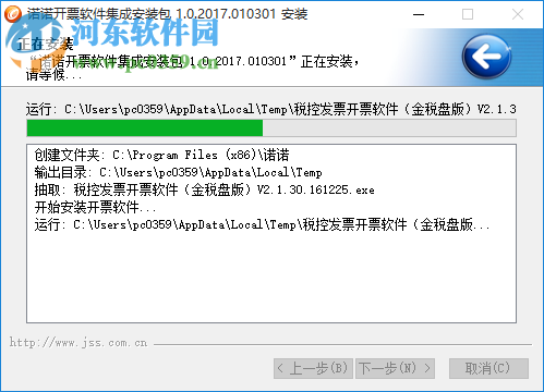 航天信息开票软件 18.12.03 官方版