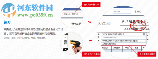 航天信息开票软件 18.12.03 官方版