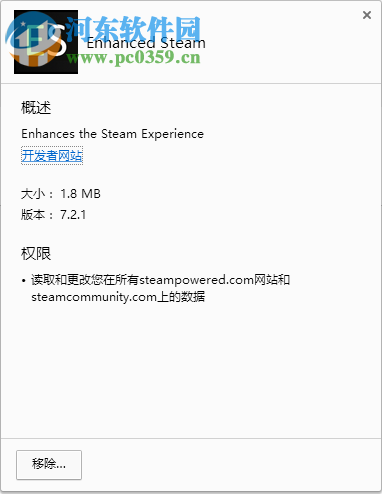 Enhanced Steam(Steam商店浏览辅助) 7.2.1 Chrome版