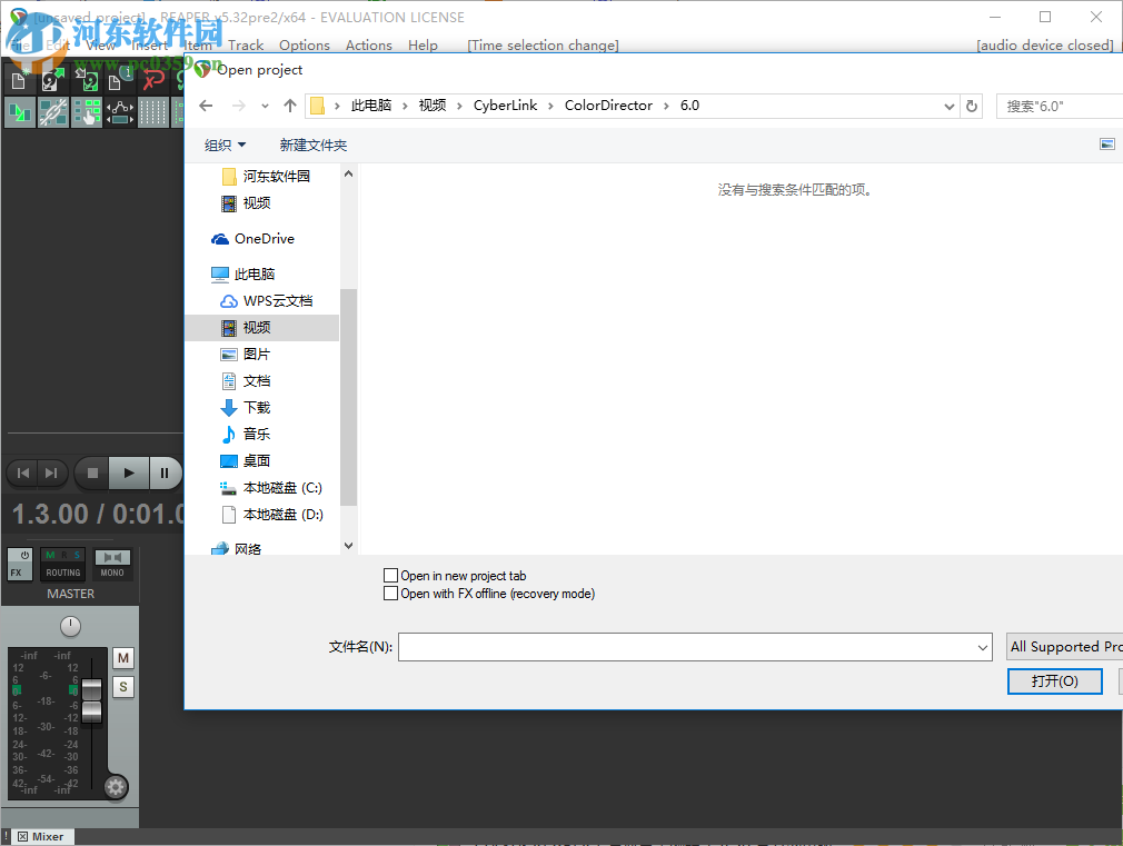 Reaper(音频编辑软件)