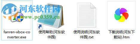 凡人Xbox视频转换器下载