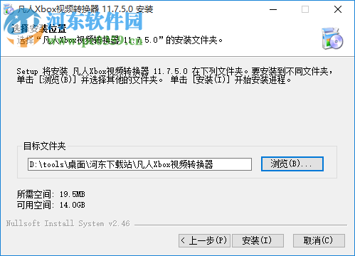 凡人Xbox视频转换器下载