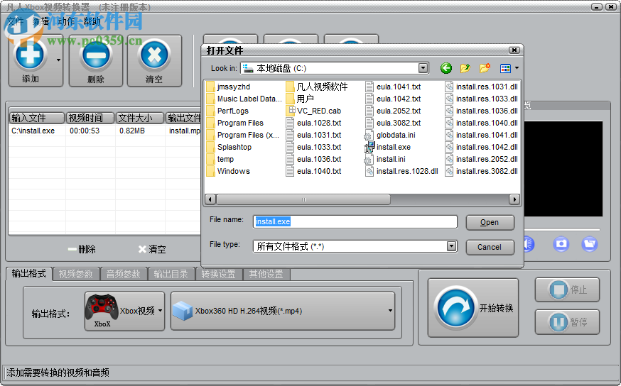 凡人Xbox视频转换器下载