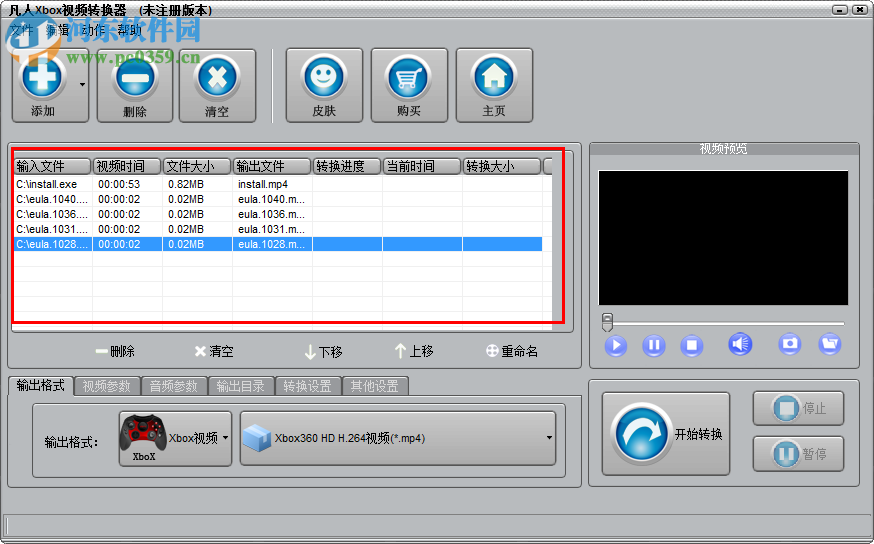 凡人Xbox视频转换器下载