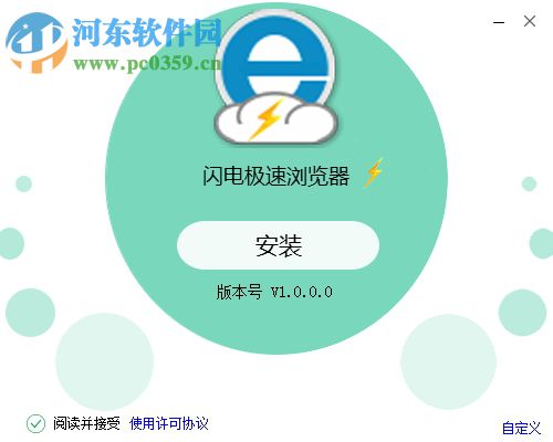 闪电极速浏览器下载 8.8.3.4000 官方版