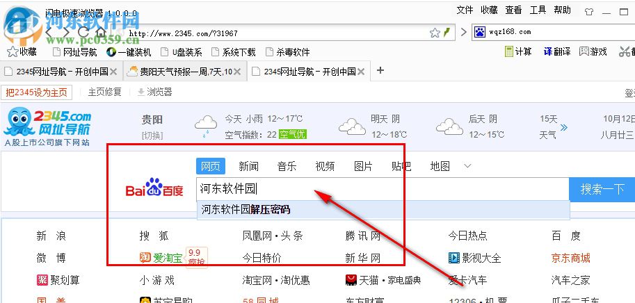 闪电极速浏览器下载 8.8.3.4000 官方版